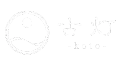 【一棟貸し】水と時の流れを楽しむ、郡上の隠れ家「古灯」